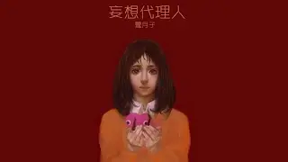 The Mystery of Paranoia Agent Explained in Hindi 💀