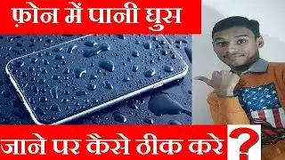 How To Repair & Fix Water Damaged Phone At Home | Pani Me Gire Mobile Ko Theek kaise Kare