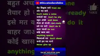 Daily use Sentences in english | English | Online Education Guru