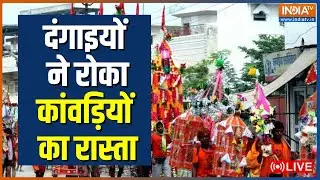 Sawan 2022: Mahashivratri | Kanwar Yatra 2022 | Second Monday of Sawan | Hindi News LIVE | IndiaTV