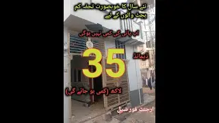 Affordable houses for sale in Rawalpindi |Cheap house for sale in Rawalpindi | #houseforsale