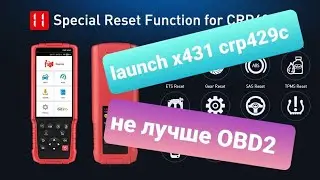 LAUNCH X431 CRP429C на что способен!