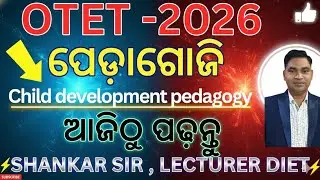 OTET preparation 2026 || otet child development and pedagogy questions answer || otet questions 