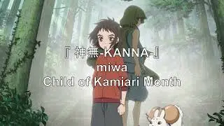 『 神無-KANNA-』miwa &bull; Romaji Lyrics | Child of Kamiari Month
