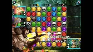 Gems of War / Wild King / Дикий Король