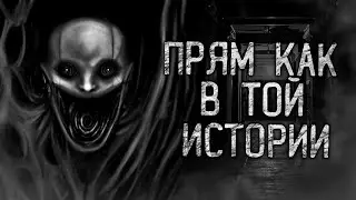 JUST LIKE IN THAT STORY! Scary bedtime stories  Horror stories for the night