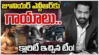 BIG BREAKING!! Jr. NTR Injured in Add Film Shoot | Jr NTR Health Updates | Zee Telugu News