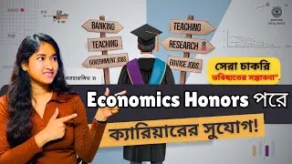 Best Career Options After Economic Honors! | Career Opportunities After Economic Honors |