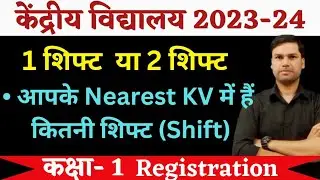 KVS Class-1 Online Admission Form And Registration Process 2023/Latest Update Video/Central School