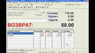 еФарма: Возврат