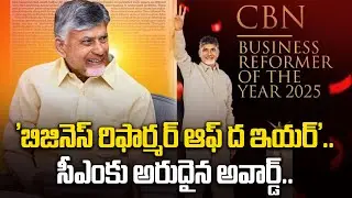 CM Chandrababu Wins &lsquo;Business Reformer of the Year&rsquo; Award | Economic Times Honours | Oneindia Telugu