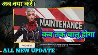 Free fire not opening |free fire maintenance & free fire all new update
