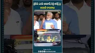 Ambati Ramababu On Mp Avinash Reddy Arrest | #mpavinashreddy #ysjagan #ambatirambabu #apnews