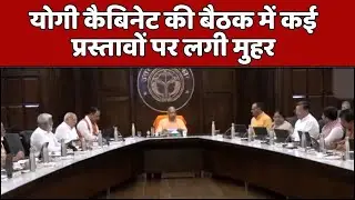UP Cabinet Decisions: यूपी में महिलाओं को स्टांप शुल्क में 1% की बंपर छूट
