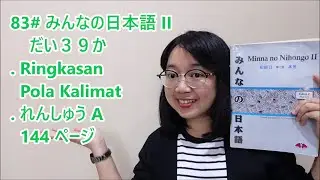 83# Minna no Nihongo II - Bab 39 - Ringkasan Pola Kalimat & Renshu A