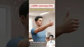 3 Best Balancing Exercises for Vertigo & Dizziness Relief Tips | Dr Rohit Gupta #tipsandtrick #tips