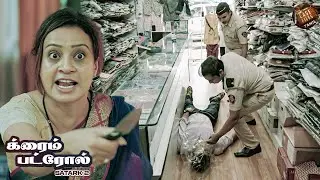 காதலிலிருந்து இரத்தம் வரை: மனைவி ஏன் கணவனைக் கொன்றாள்? | Crime Patrol Tamil