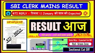 SBI CLERK MAINS RESULT 2025 | EXPECTED DATE | SBI & IBPS CLERK MAINS RESULT| CUTOFF STAEWISE#banking
