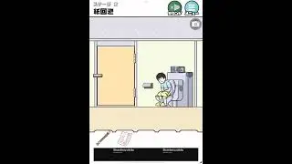 神回避 Godlike Evasion : help boy clean up before leaving #gameplay #games #viralvideo #shorts