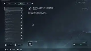 PS5 デルタフォースオペレーションズ　お金稼ぎ