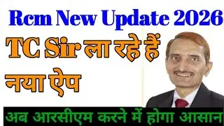 Rcm Update plan |आरसीएम में आ गया है एक नया ऐप by Pramod Maurya @rcmworldofficial 