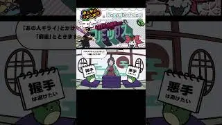 #みんなのリズム天国　誕生日Ver　 #shorts 【遊楽天GOTH　西乃うるり】