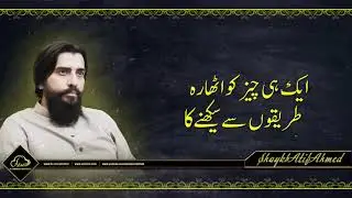 most MOTIVATIONAL speech by Sheikh Atif Ahmad ) inspirational quotes life changing LinEs 👌