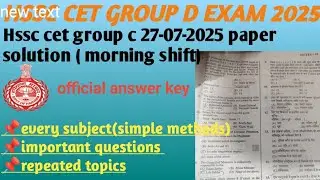 ||Hssc group c paper solution 27-7-2025 morning ||shift||Hssc previous year paper solution||#hssc 