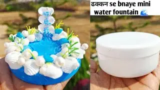 ढक्कन Se Bnaye Mini Water Fountain घर पर 💙 🌊 Diy mini fountain 💙 #fountain #homedecor #decor 