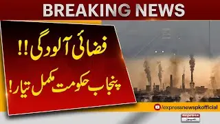 Smog Emergency! Punjab Govt Fully Prepared to Fight Air Pollution | Breaking News | Pakistan News