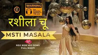 Rashila | रशीला | rdx non veg Song | 2024 | dj remixes| music