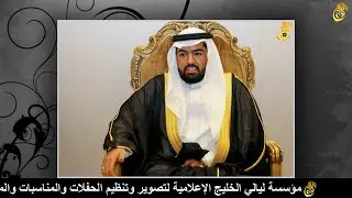 حفل زواج الشاب/ أحمد عبدالله أحمد العرادي البلوي