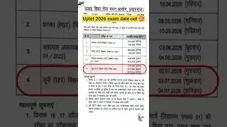 UPTET 2026 Notification Out | OfficialNotification #uptetX#tet #tetexam#supertet #uptet #upteacher