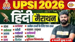 UP SI HINDI PRACTICE SET | UPSI 2025 HINDI CLASSES | UP POLICE SI HINDI CLASS - MOHIT SIR