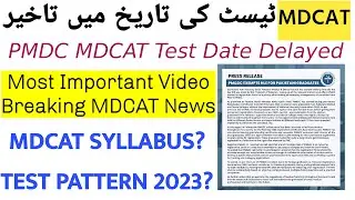MDCAT 2023 Date and Syllabus announced/PMDC UHS ETEA DOW BMC SZABMU 2023 Syllabus/MDCAT Pattern/CMH