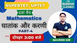 Class 12 | PART-4 | STET प्रज्ञा बैच | Maths | घातांक और करणी | By Naveen Sir | UPTET | PET |