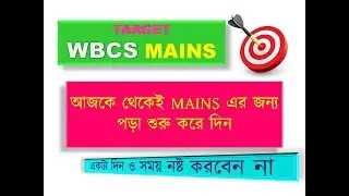 TARGET WBCS MAIN FULL STRATEGY SYLLABUS QUESTION PATTERN ANALYSIS