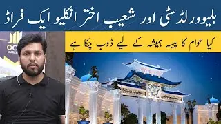 Is Blue World City Fraud Housing Project in Islamabad ?  Low Cost Housing Project in Islamabad