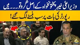 CM KPK The Student Of ....? Reporter Question Made Everyone Laugh l Capital TV