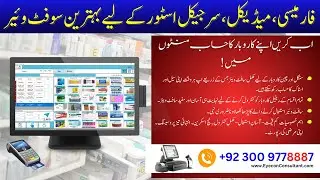 Pharmacy POS & inventory management software | Billing system for Medical Store, drug, surgical shop
