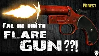 Где найти FLARE GUN / ПИСТОЛЕТ / РАКЕТНИЦУ в игре The Forest