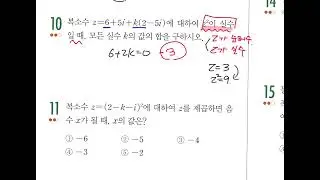 개뿔 공통수학1-유형편 (26~29쪽)