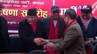 ‘बालेनलाई अघि बढाउन वाह्य शक्तिहरुको ठूलो लगानी छ’ | AP REPORT | AP1HD
