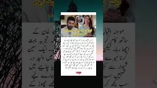Do Kinaray Dureshehwar Waleed Drama #shorts #dokinaray