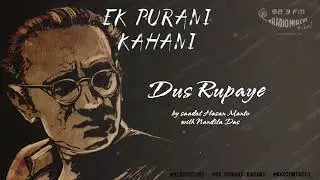 Dus Rupaye | Saadat Hasan Manto | Ek Purani Kahani | Radio Mirchi | Hindi | Urdu | Audio Story