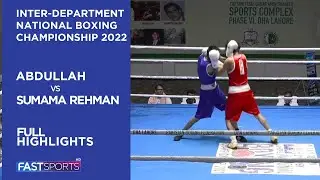 Sumama Rehman vs Abdullah | Full Highlights | Inter-Department National Boxing Championship 2022