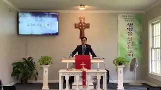 5.31.2020 주일설교 