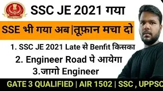 Big Update : SSE NOTIFICATION कब | SSE JE 2021 गया | Engineer जागो