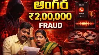 Angara insurance 2 lakhs Fake Insurance Call Scam! Husband & Wife Caught the Fraud | Telugu Awarenes