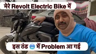 Revolt Electric Bike BRZ Model ।। Bike me Problem ho Gya ।। #electricbike #vlogs